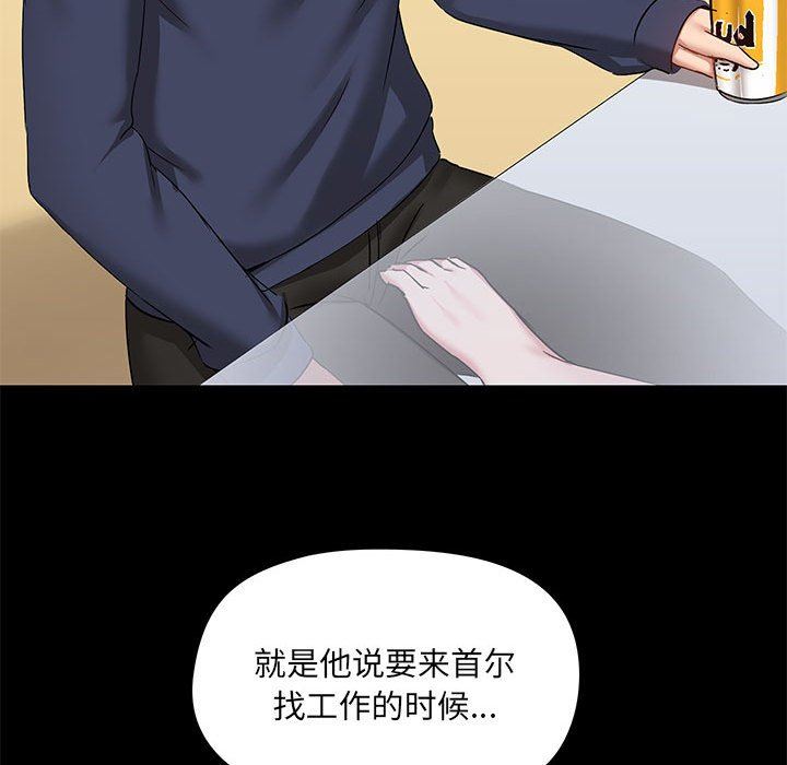 爱玩游戏的女人们第51话