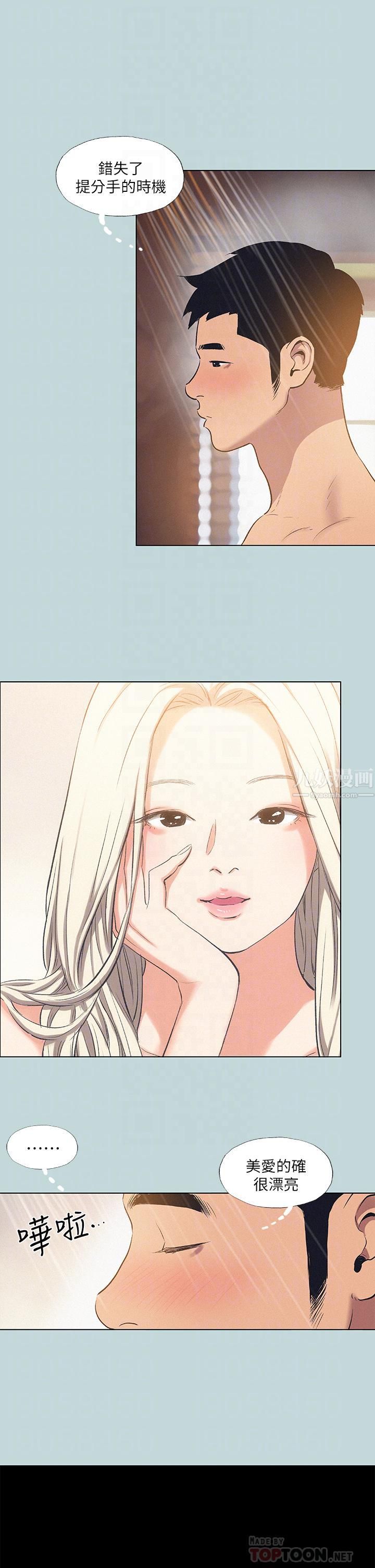 纵夏夜之梦第83话-下定决心分手的正雄