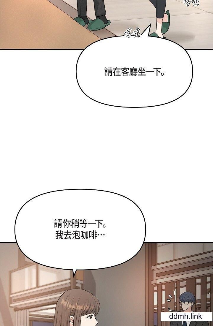 可疑的代表第36话-该拿这个男人怎么办才好？