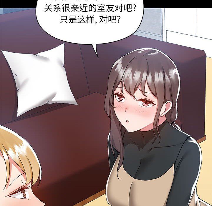 爱玩游戏的女人们第51话