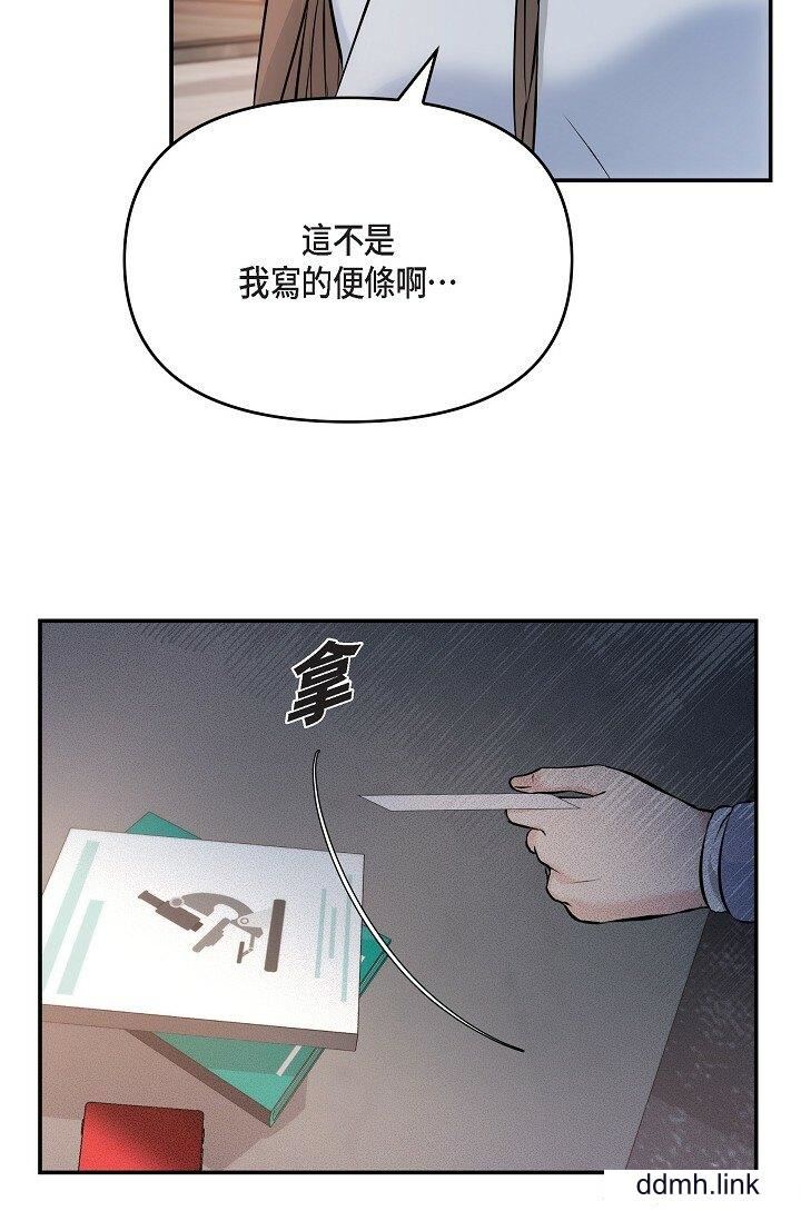 可疑的代表第36话-该拿这个男人怎么办才好?