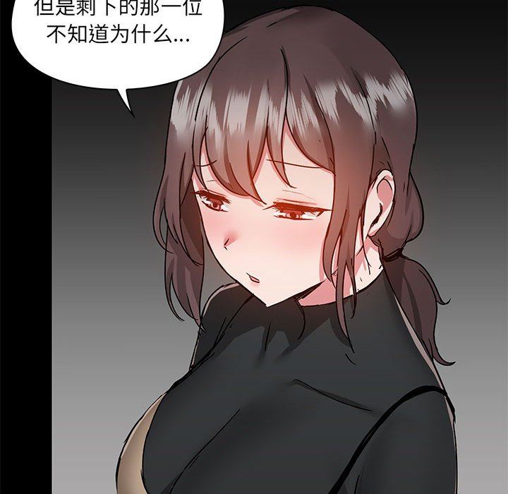 爱玩游戏的女人们第51话