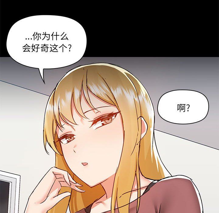 爱玩游戏的女人们第51话