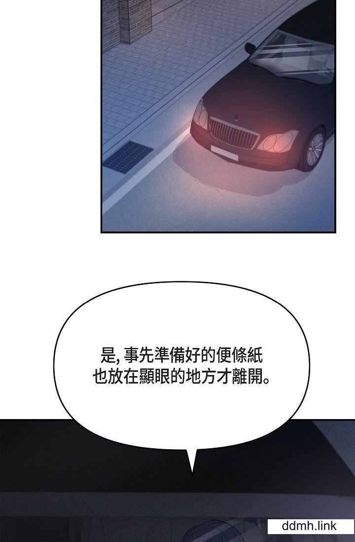 可疑的代表第36话-该拿这个男人怎么办才好？