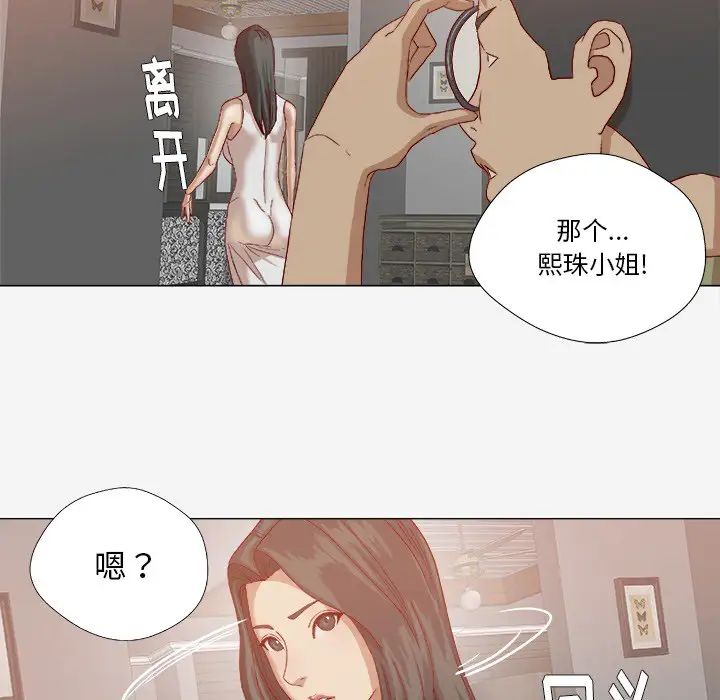 王牌经纪人第23话