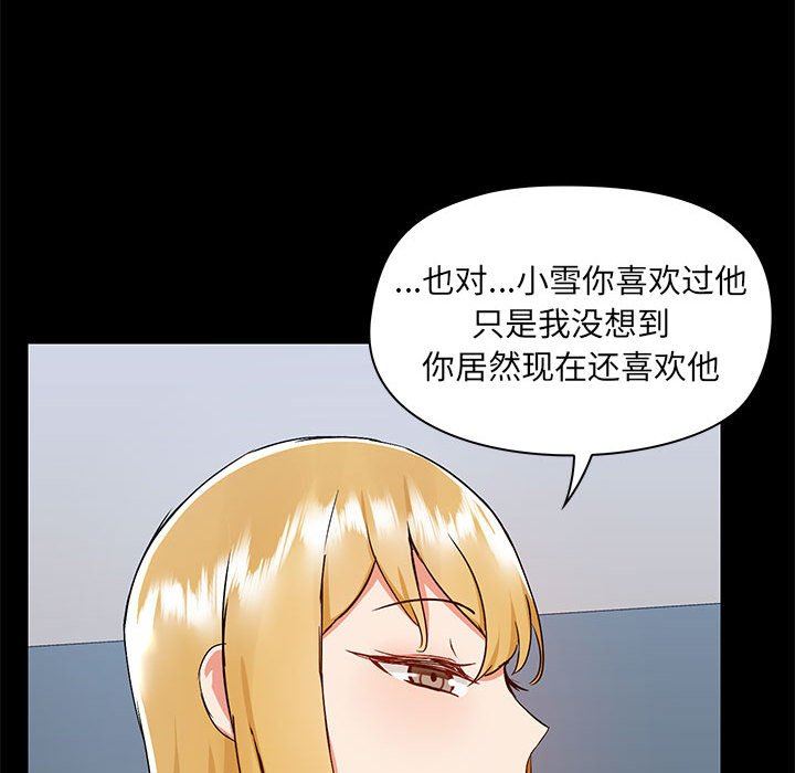爱玩游戏的女人们第51话