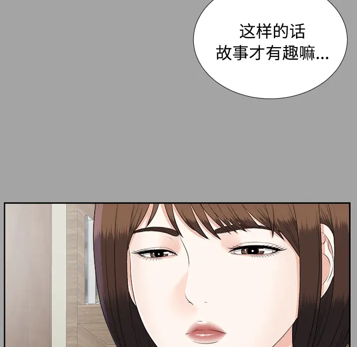 未亡人第25话