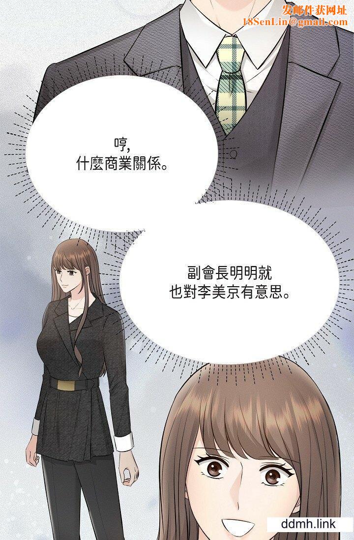 可疑的代表第36话-该拿这个男人怎么办才好?