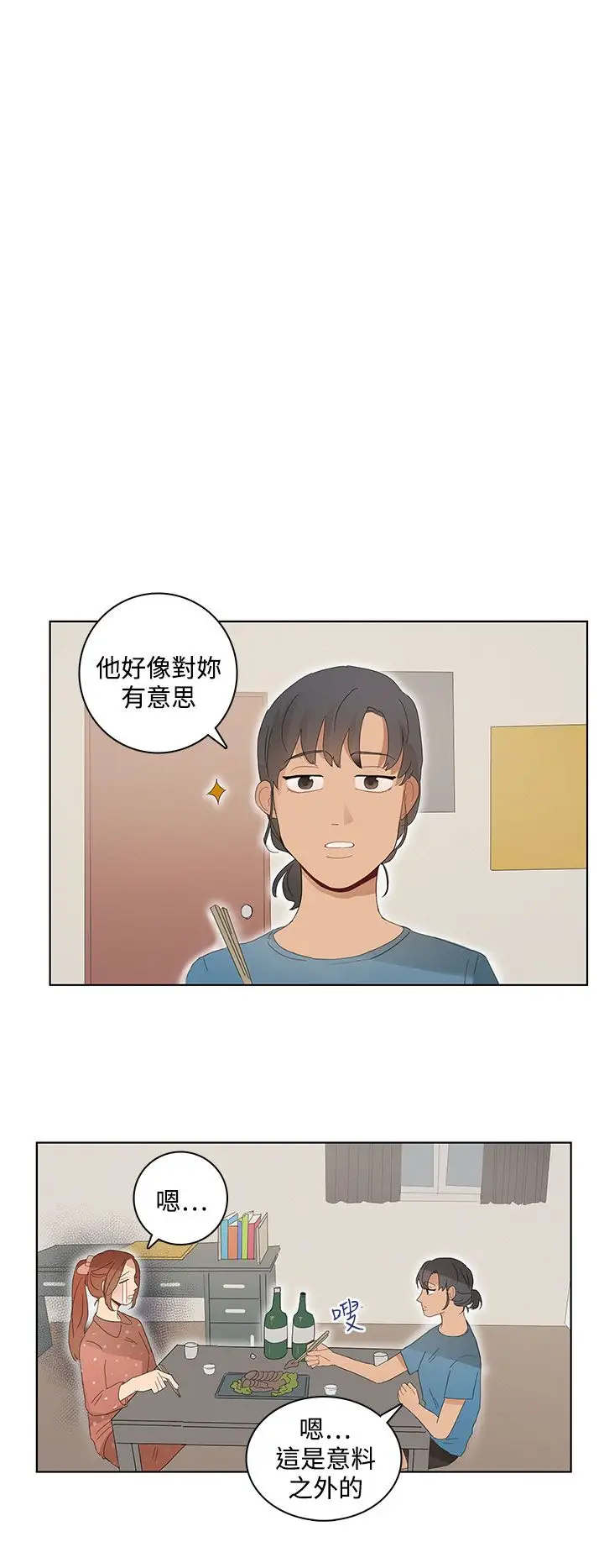 绝对领域第26话