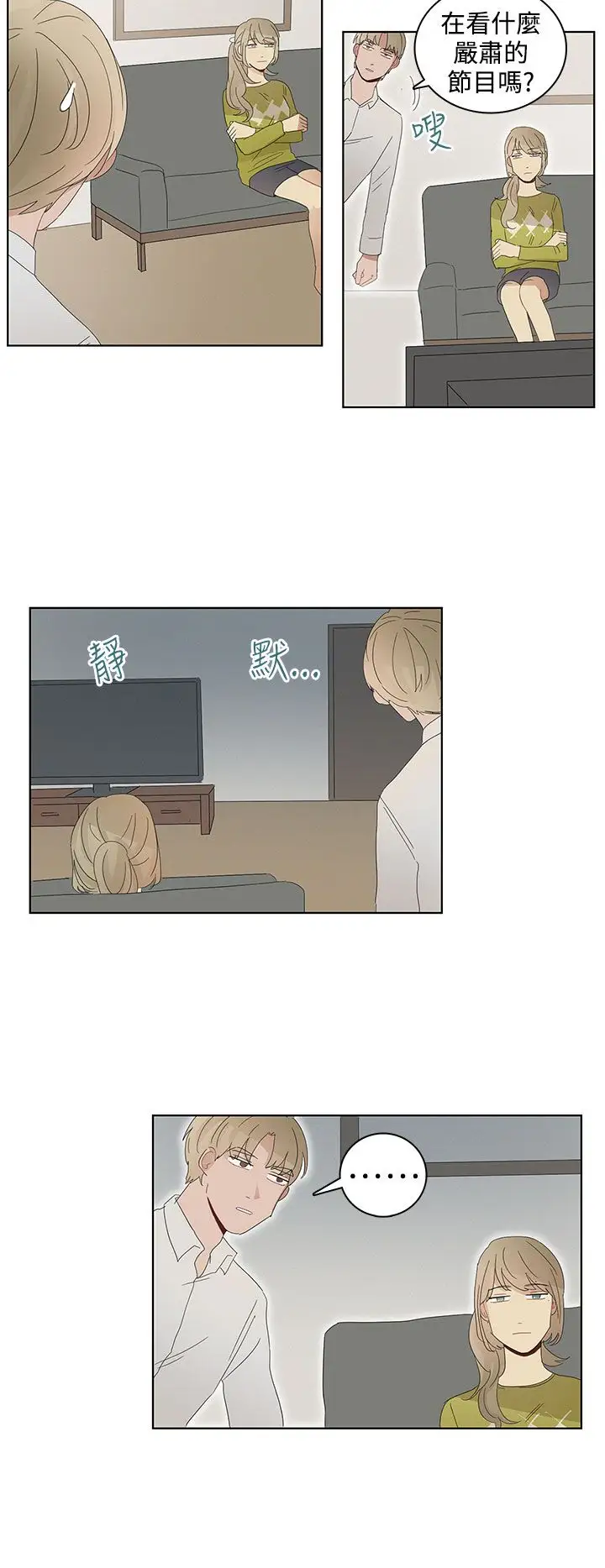 绝对领域第26话