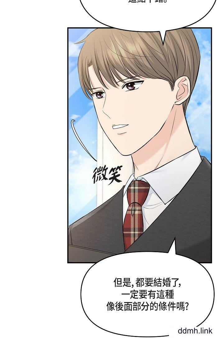 可疑的代表第36话-该拿这个男人怎么办才好?