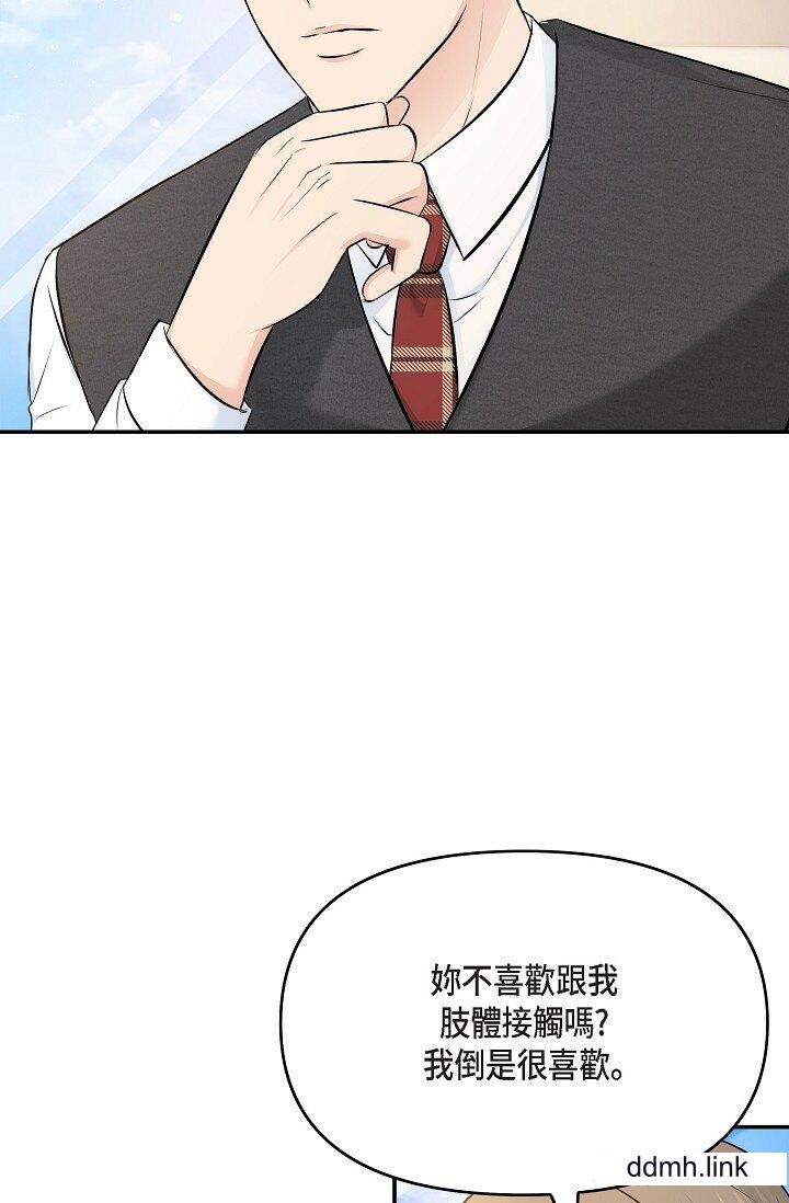 可疑的代表第36话-该拿这个男人怎么办才好?
