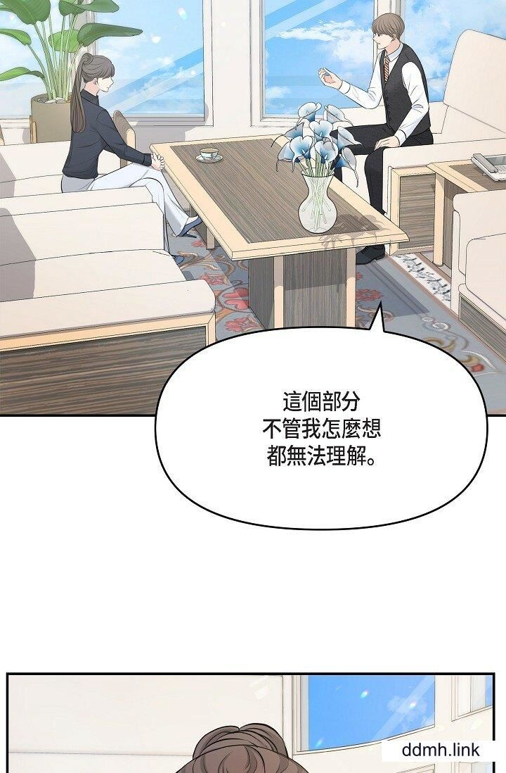 可疑的代表第36话-该拿这个男人怎么办才好?
