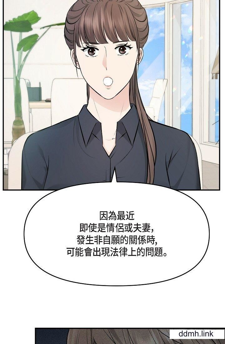 可疑的代表第36话-该拿这个男人怎么办才好?