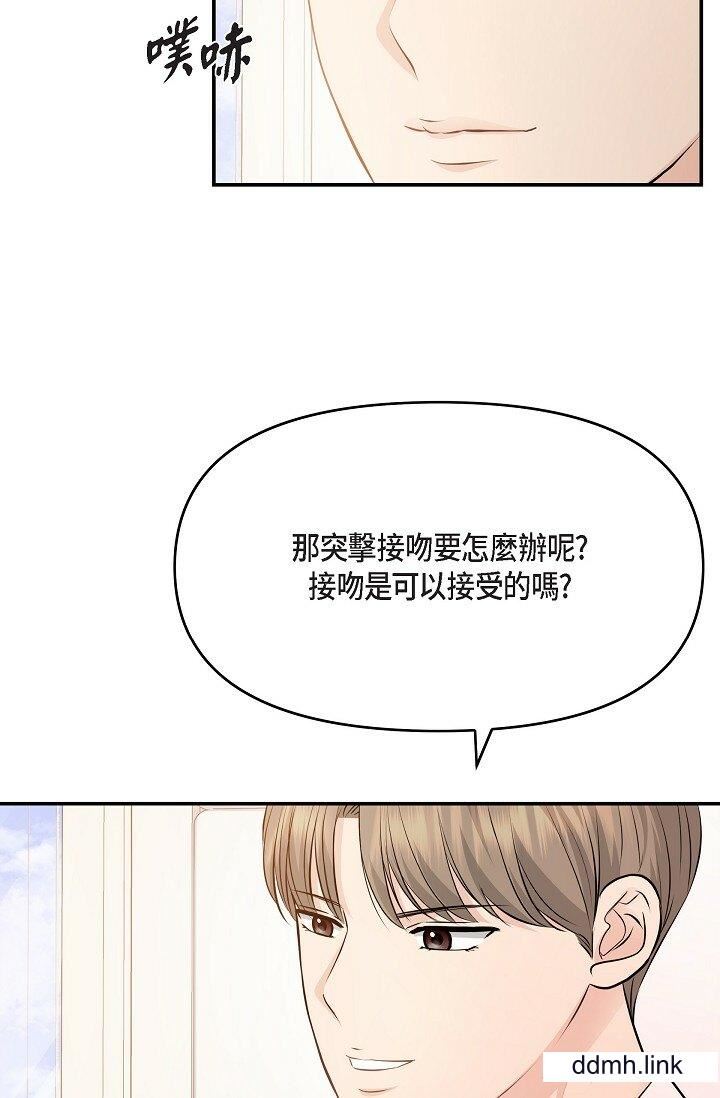 可疑的代表第36话-该拿这个男人怎么办才好？