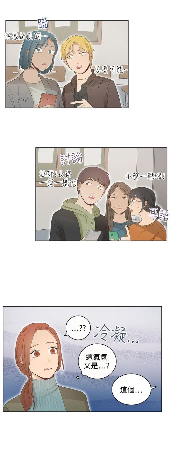 绝对领域第27话