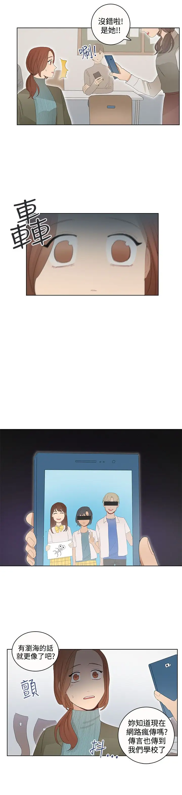 绝对领域第27话