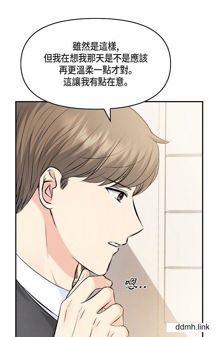 可疑的代表第36话-该拿这个男人怎么办才好？