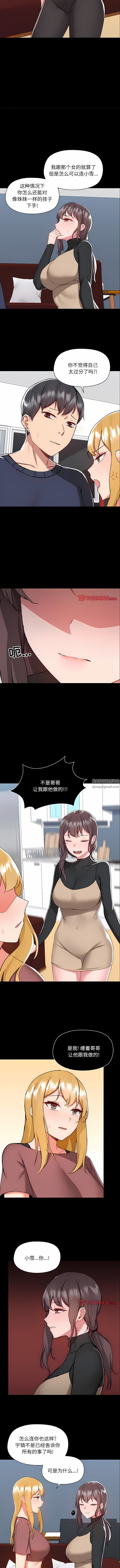 爱玩游戏的女人们第52话