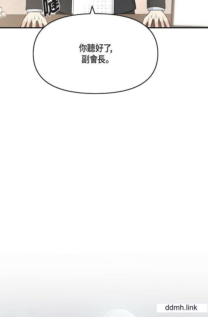 可疑的代表第36话-该拿这个男人怎么办才好?