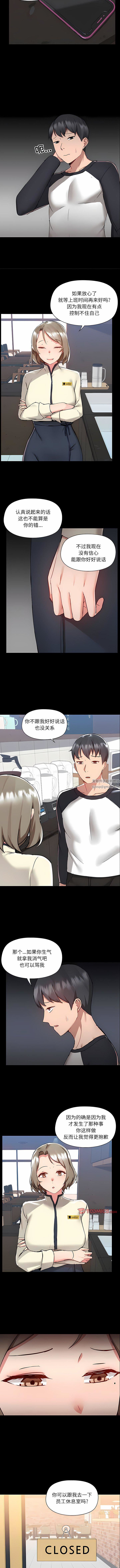 爱玩游戏的女人们第52话