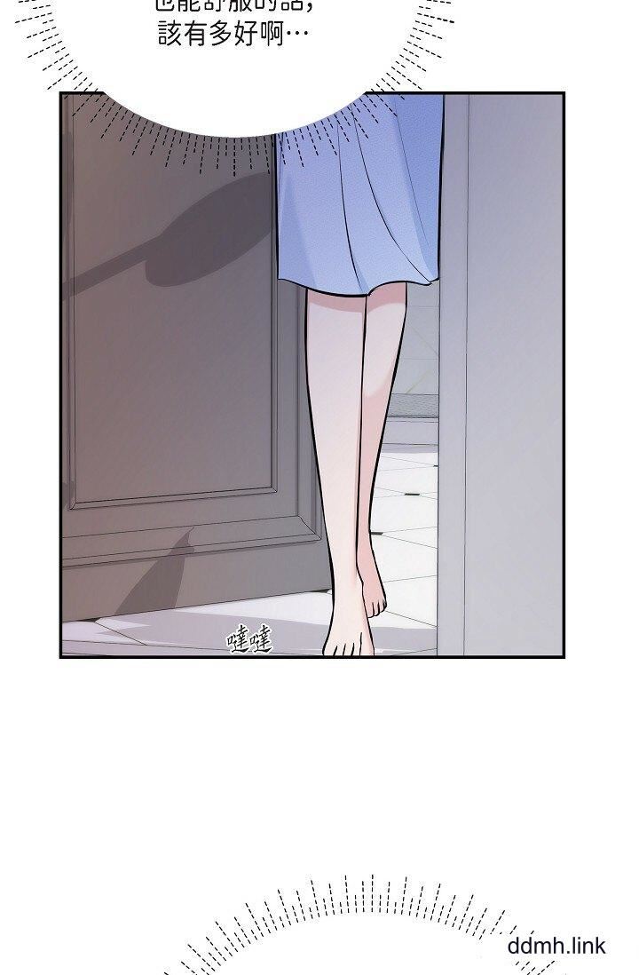 可疑的代表第36话-该拿这个男人怎么办才好?