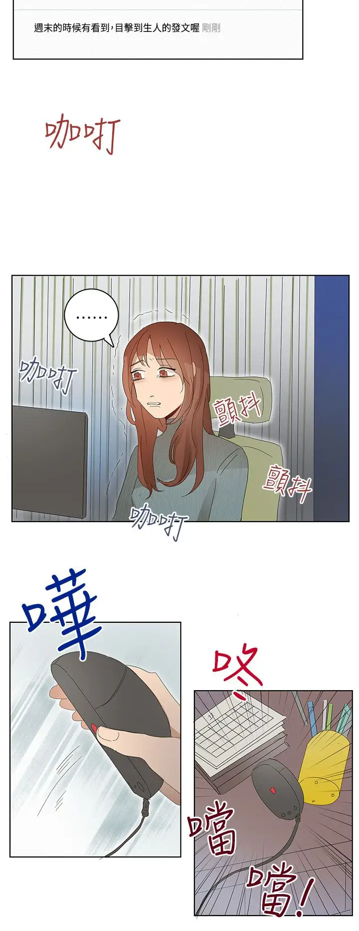 绝对领域第28话