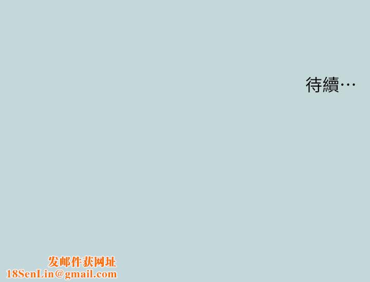 纵夏夜之梦第85话-妳是想跟我做吗?