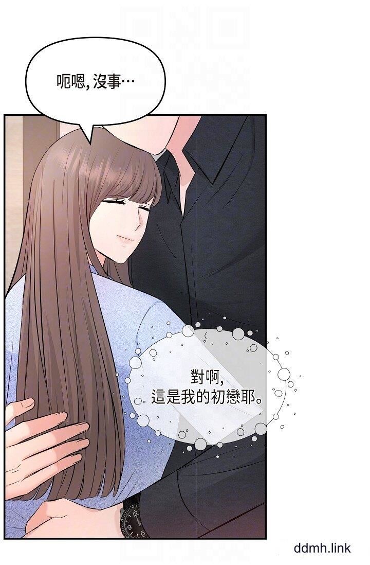 可疑的代表第37话-让妳没空胡思乱想