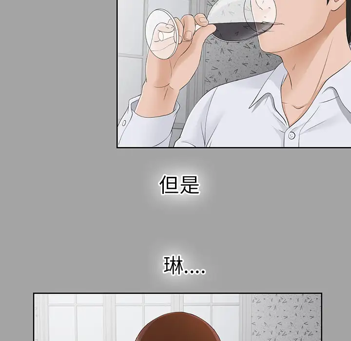 未亡人第25话