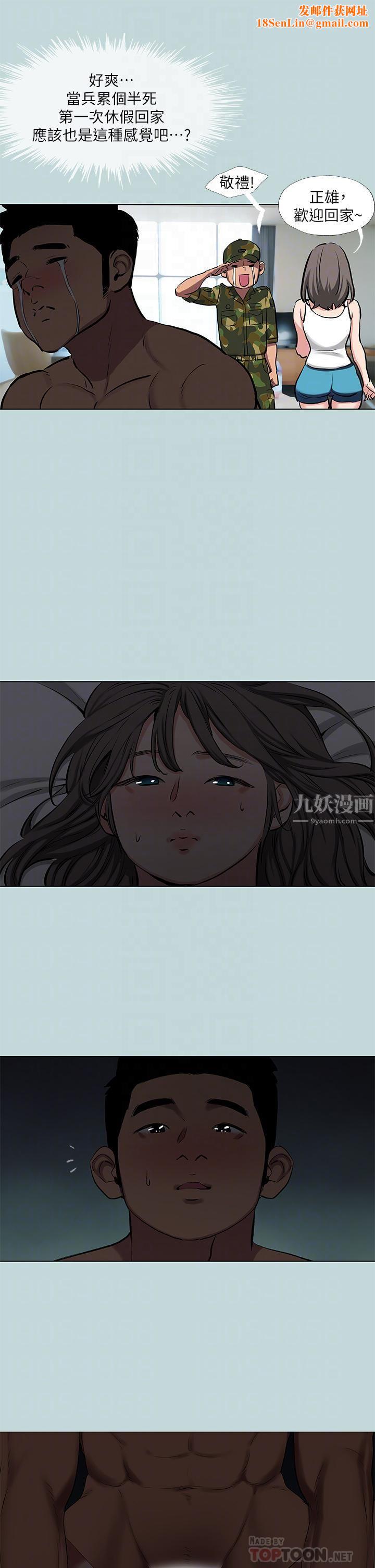 纵夏夜之梦第86话-小穴这么湿还说不要