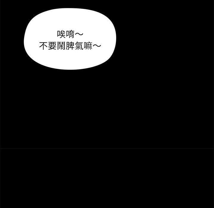 爱玩游戏的女人们第53话