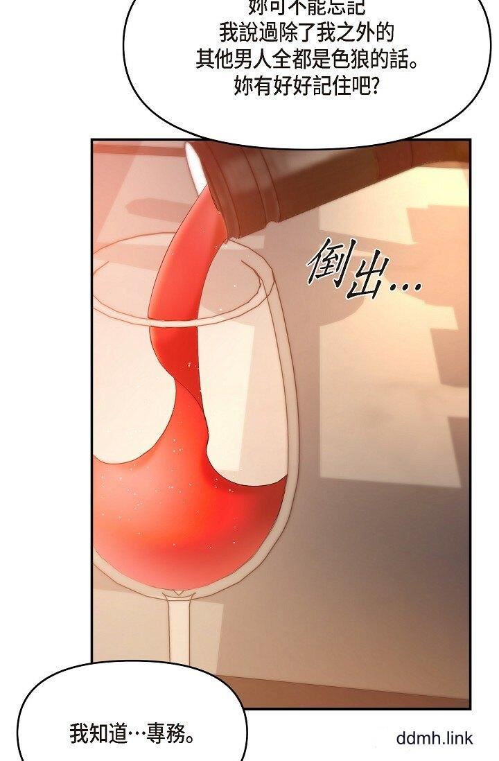 可疑的代表第37话-让妳没空胡思乱想