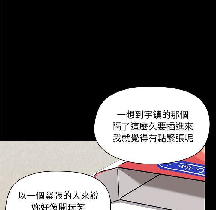 爱玩游戏的女人们第53话