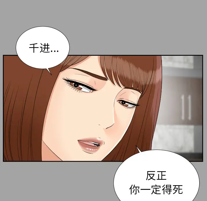 未亡人第25话