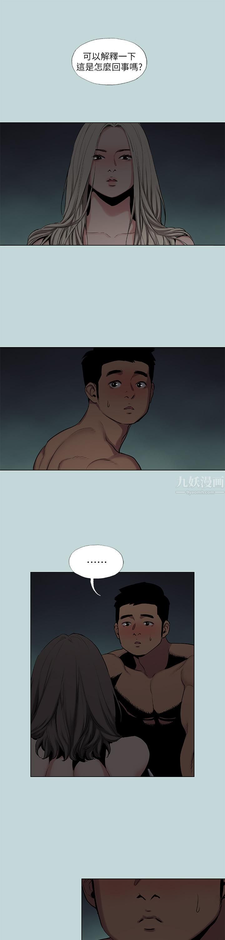 纵夏夜之梦第87话-你这个渣男!