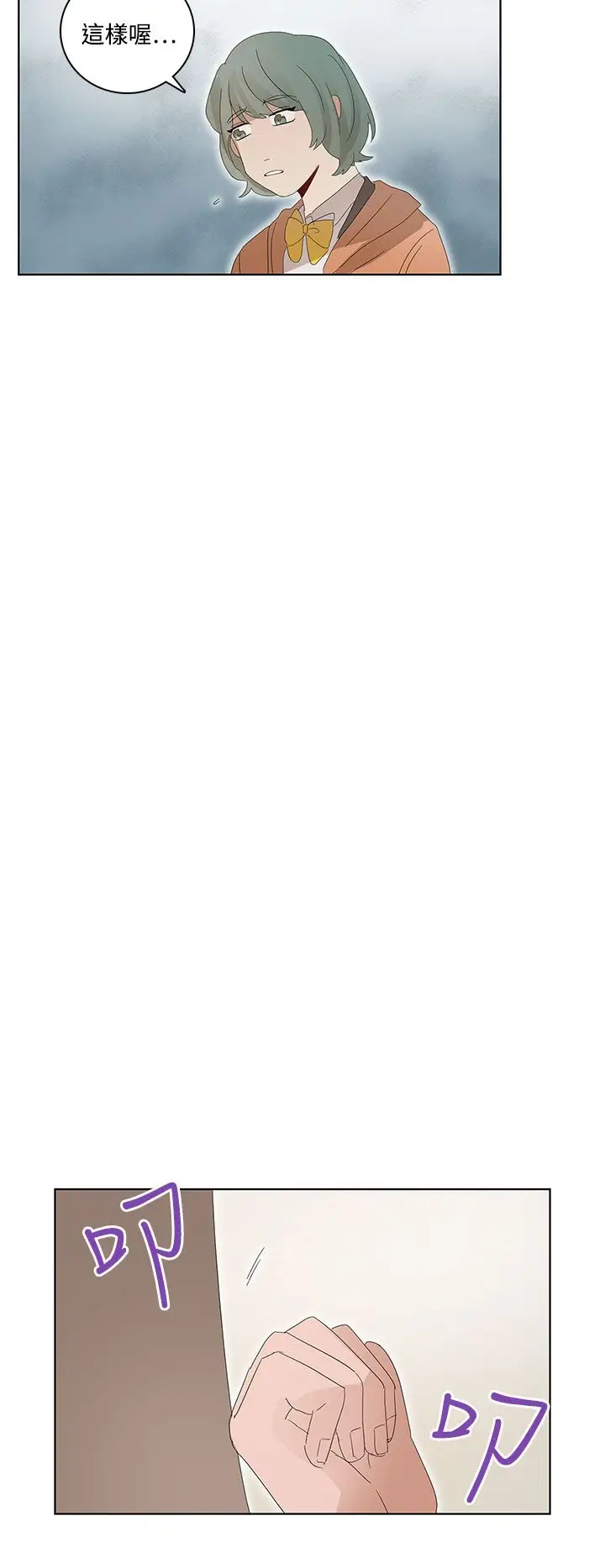 绝对领域第30话