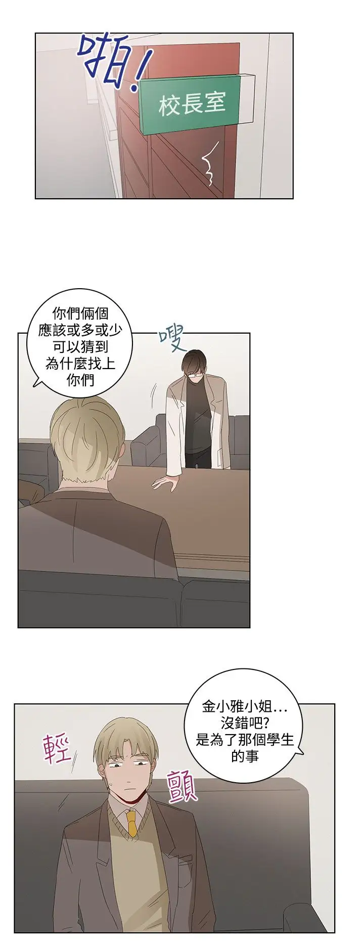 绝对领域第30话