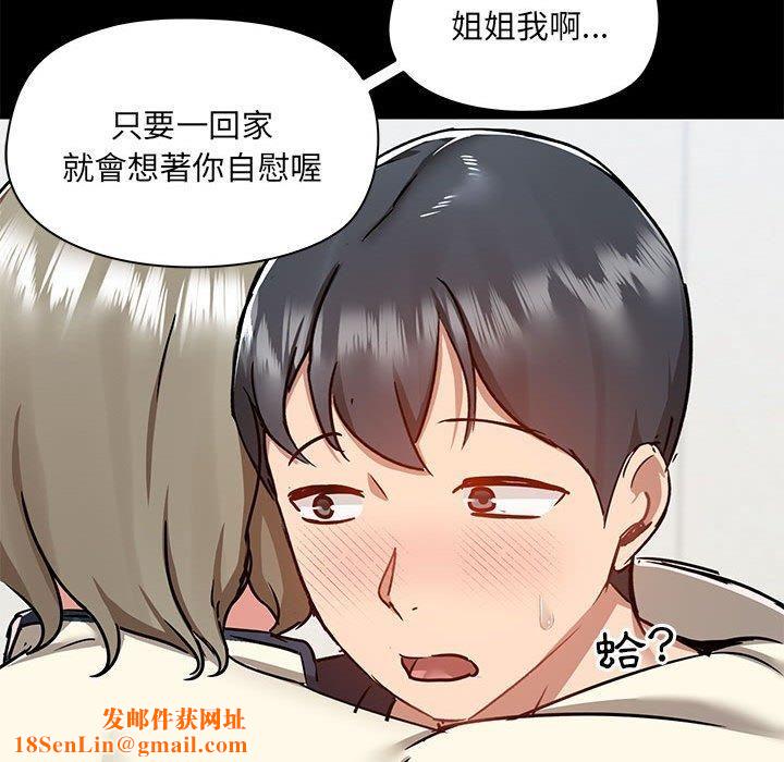 爱玩游戏的女人们第53话