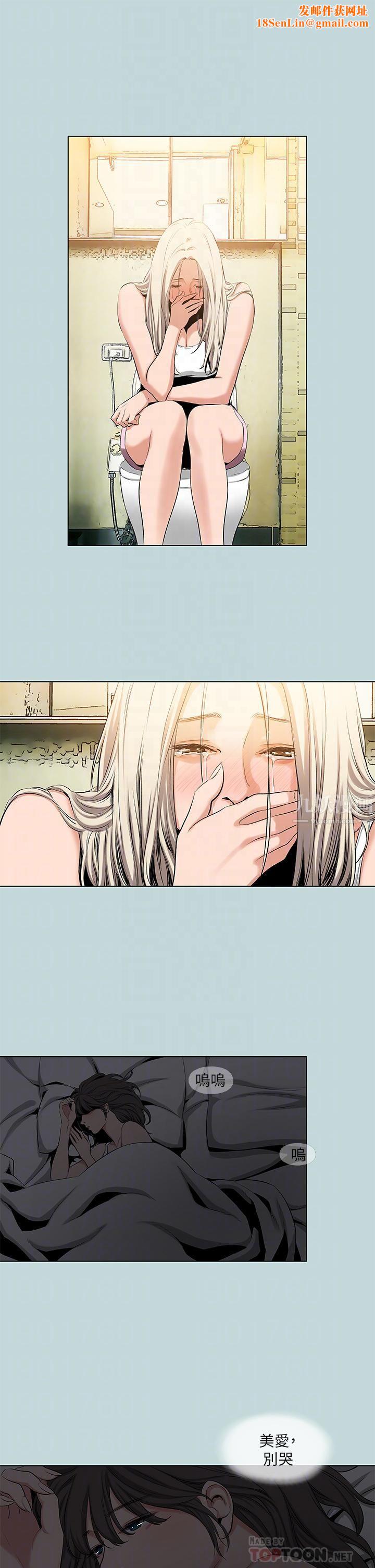 纵夏夜之梦第87话-你这个渣男!