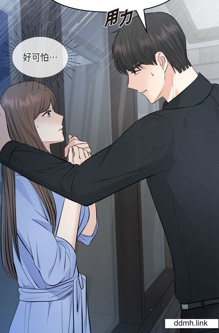 可疑的代表第37话-让妳没空胡思乱想