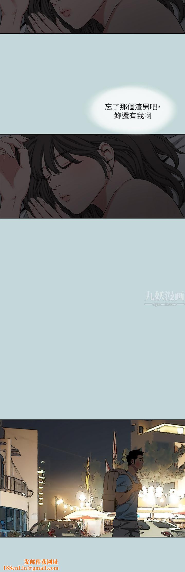 纵夏夜之梦第87话-你这个渣男!