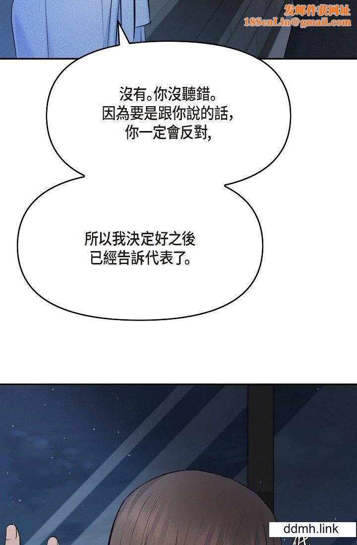 可疑的代表第37话-让妳没空胡思乱想