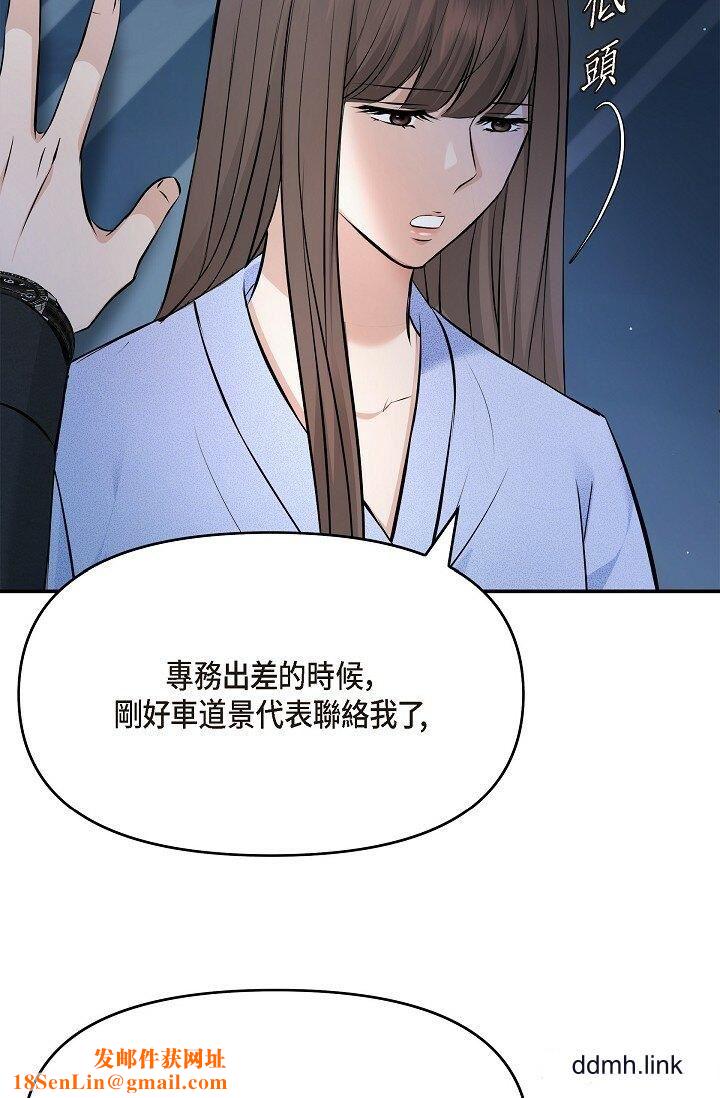 可疑的代表第37话-让妳没空胡思乱想