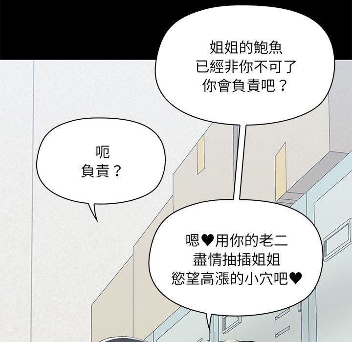 爱玩游戏的女人们第53话