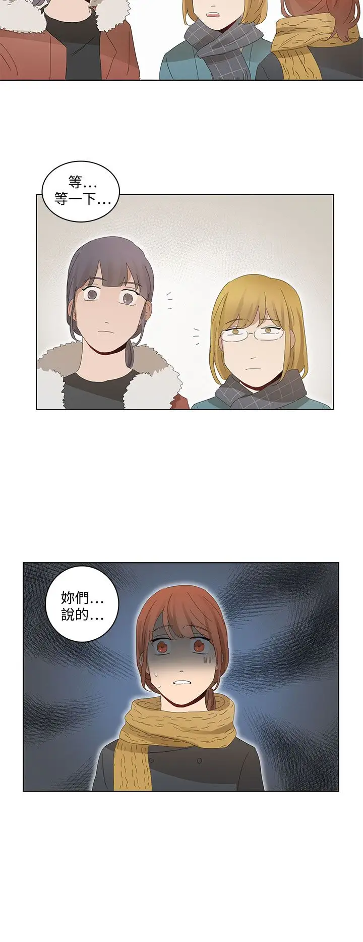 绝对领域第30话