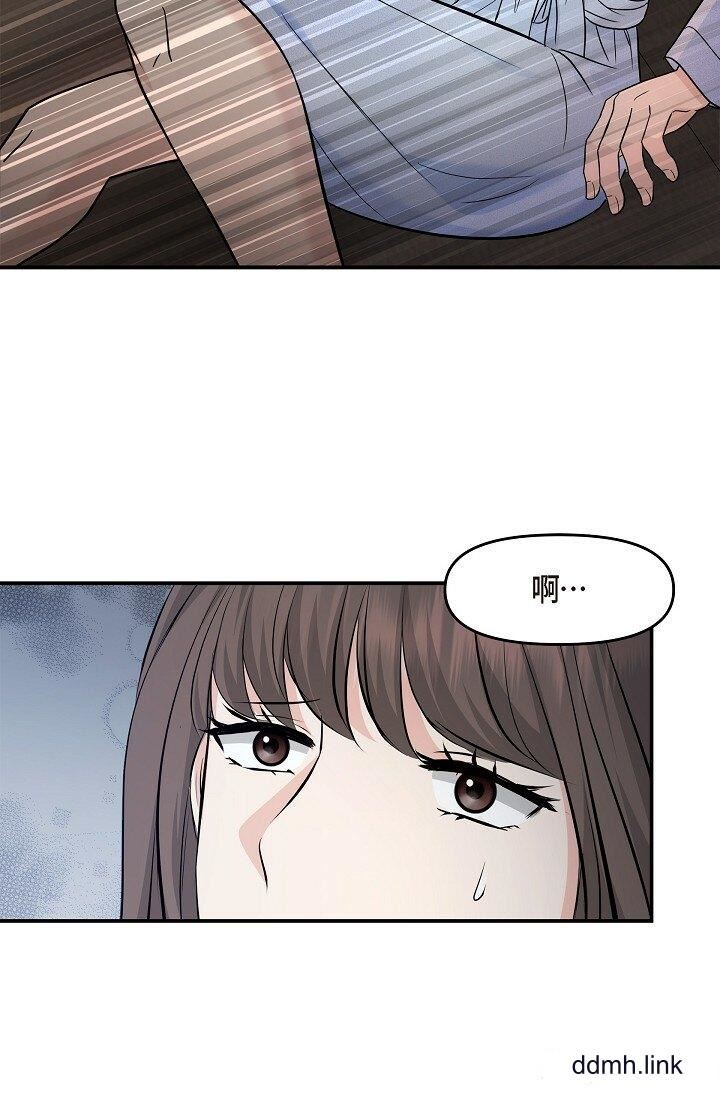 可疑的代表第37话-让妳没空胡思乱想