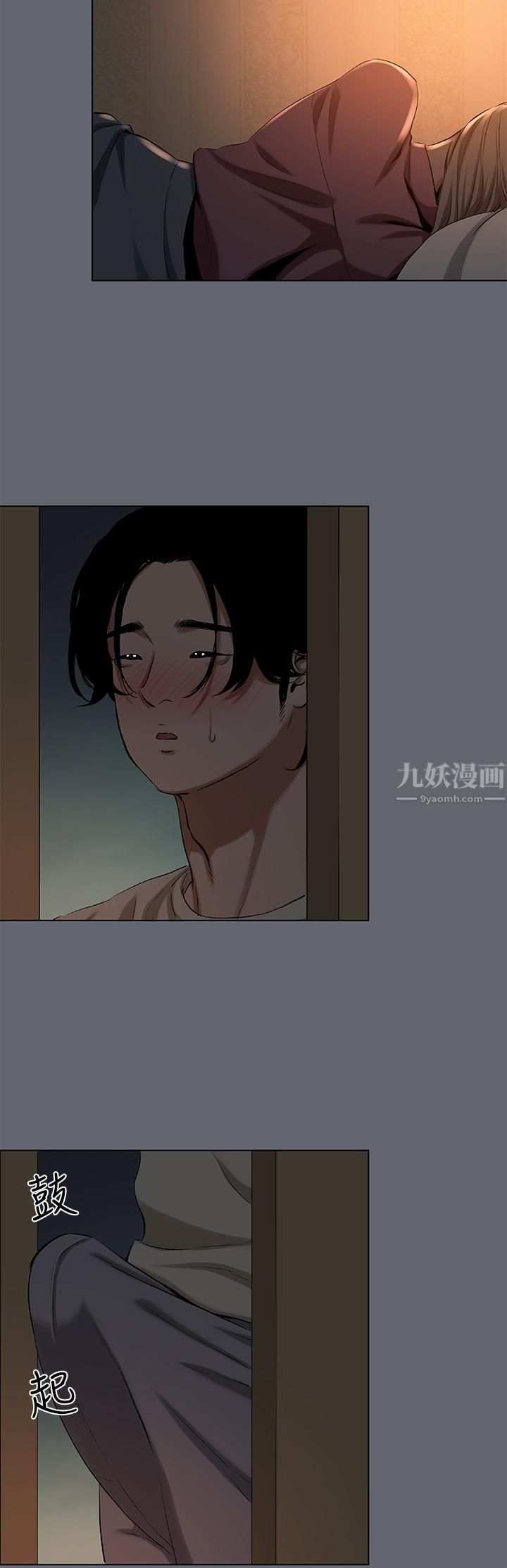 纵夏夜之梦第88话-年少轻狂