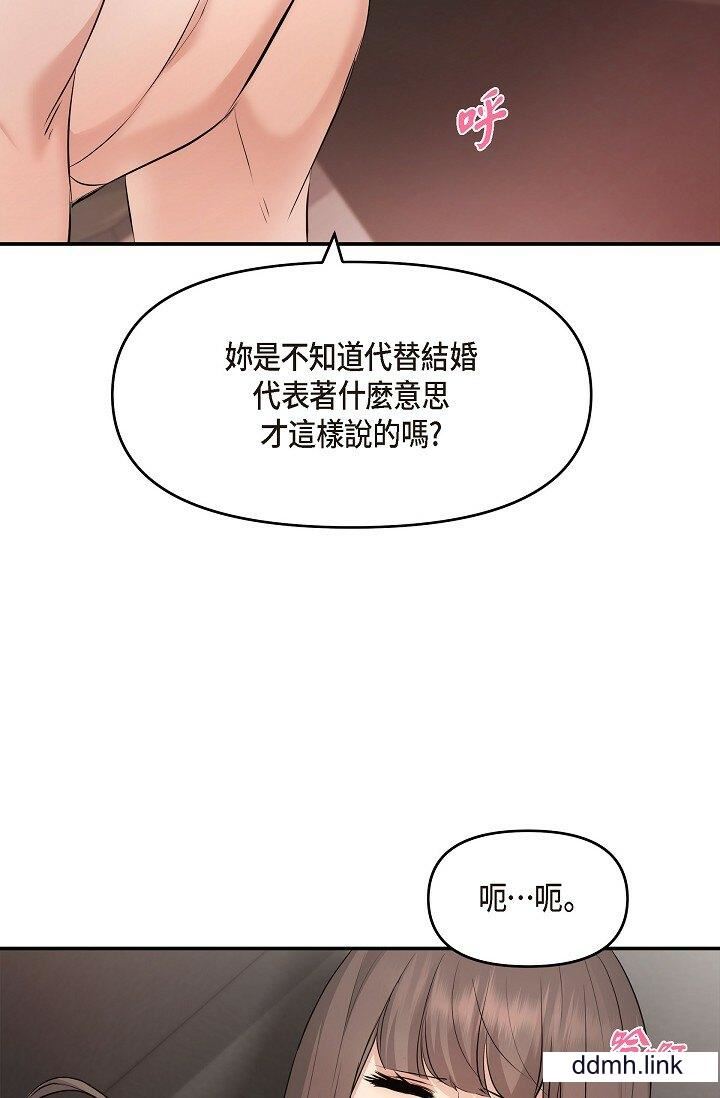 可疑的代表第37话-让妳没空胡思乱想