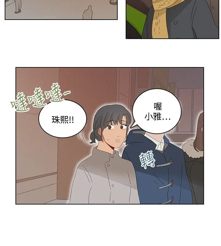 绝对领域第31话